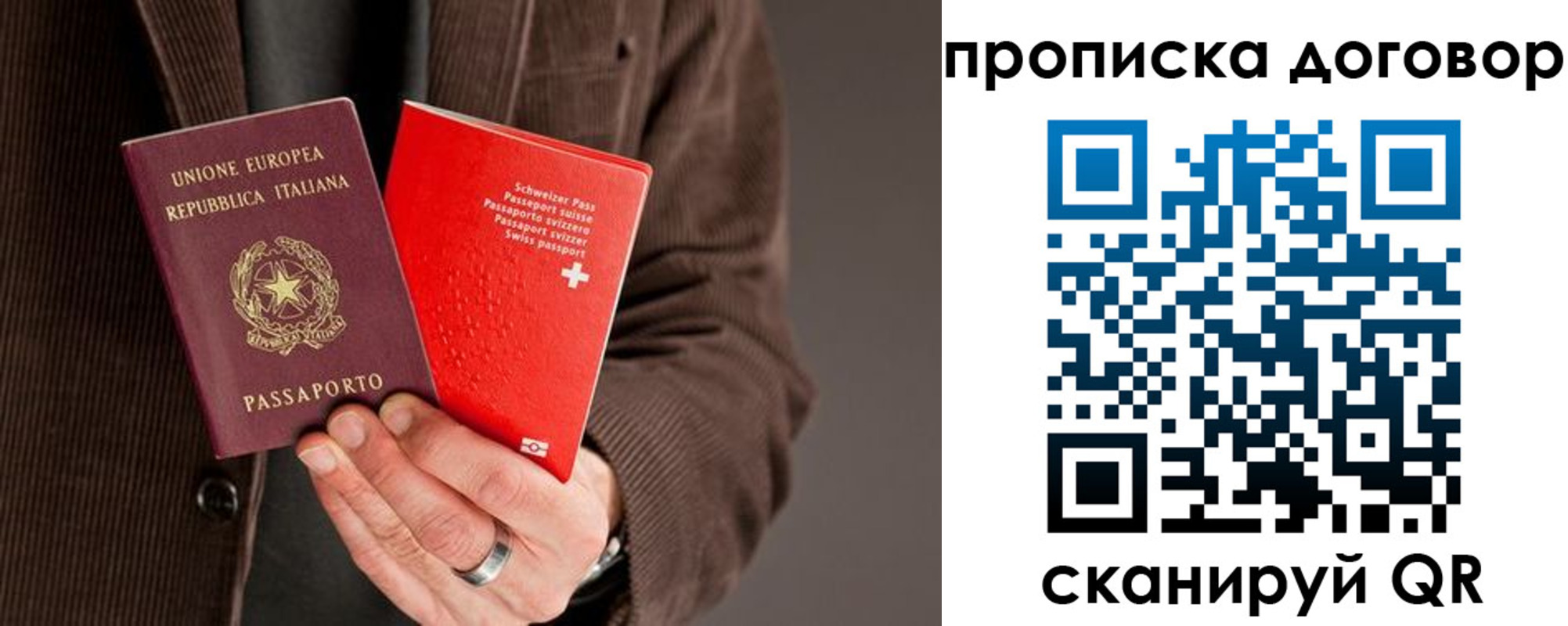 прописка для кредита в Боре