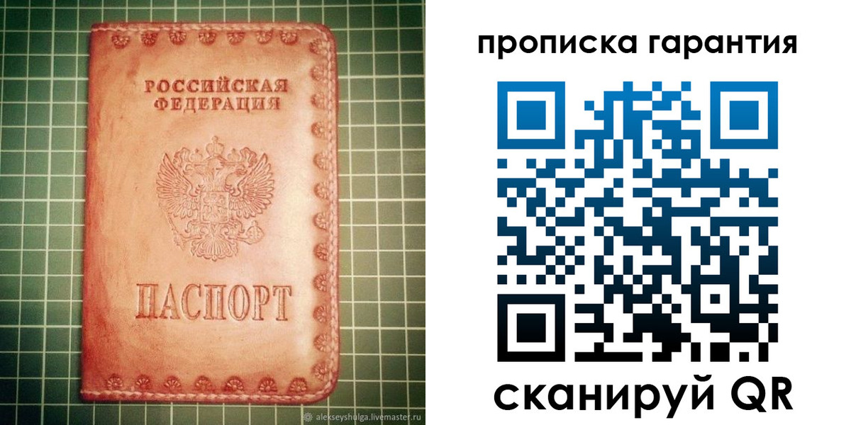 временная регистрация адрес в Боре
